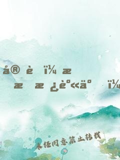 完蛋！我成替身了！